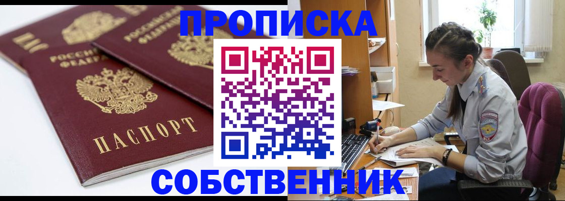 прописка для кредита в Анжеро-Судженске