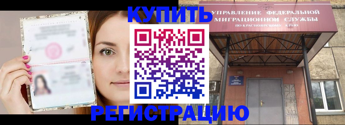 прописка ребенка в Анжеро-Судженске