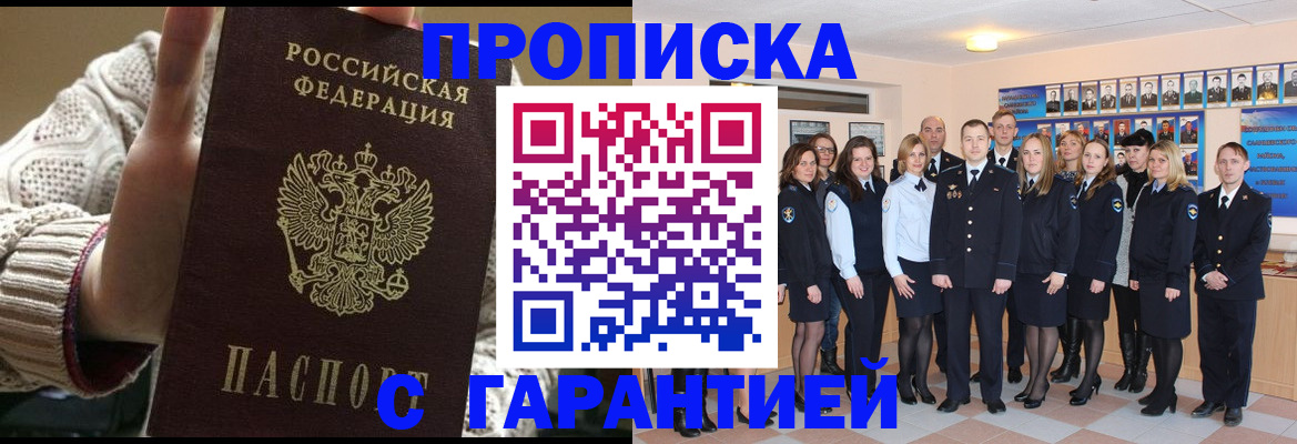 временная регистрация 2025 в Анжеро-Судженске