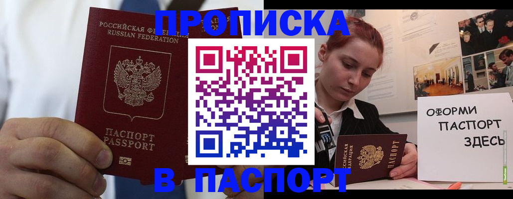 прописка ребенка в Анжеро-Судженске