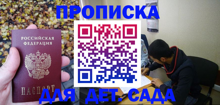 временная регистрация законно в Анжеро-Судженске