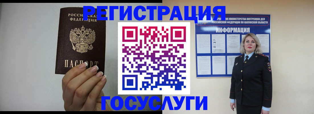 временная регистрация купить в Анжеро-Судженске