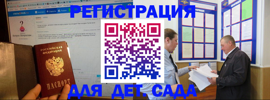 временная регистрация недорого в Анжеро-Судженске