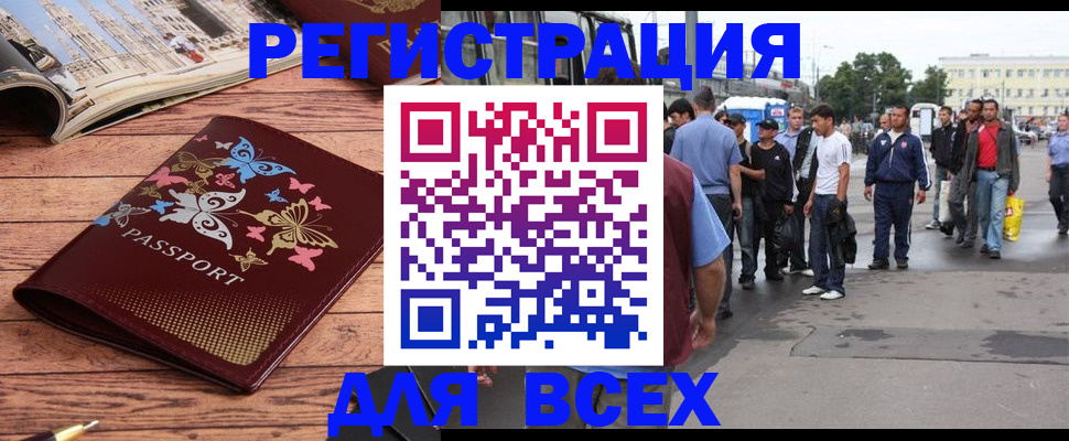 прописка регистрация в Анжеро-Судженске